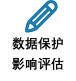 数据保护.png